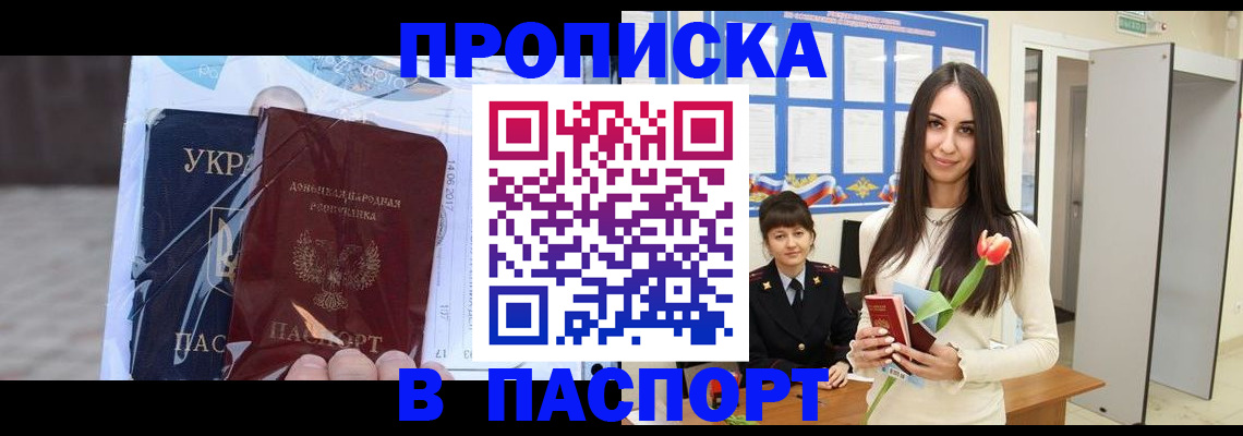 временная регистрация законно в Щёлково