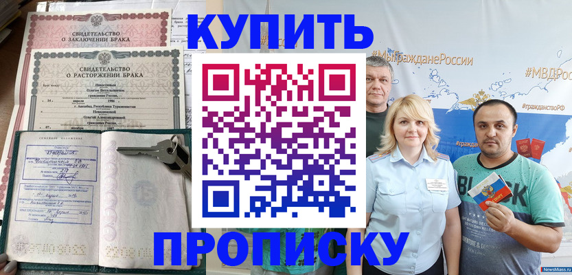 пропишу в квартире в Щёлково