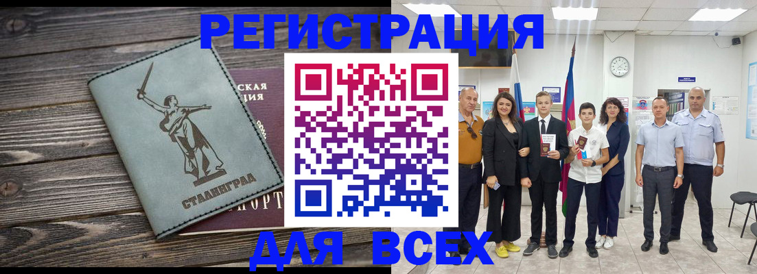 временная регистрация недорого в Щёлково