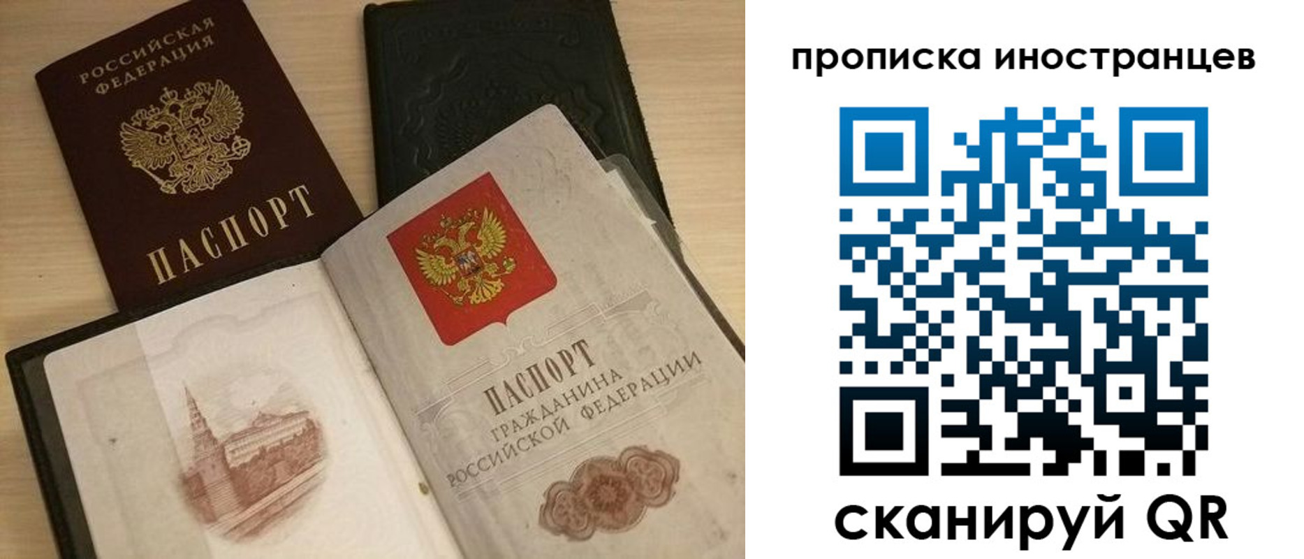 прописка в квартире в Щёлково