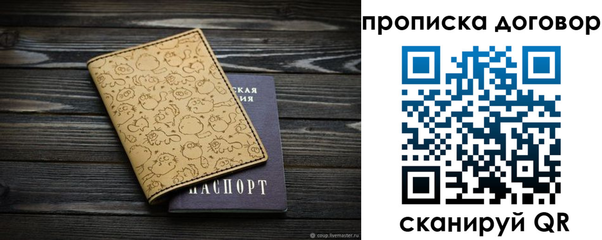 пропишу в квартире в Щёлково